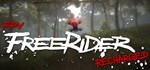 FPV Freerider Recharged  АВТОДОСТАВКА STEAM GIFT РОСС