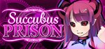 Succubus Prison  АВТОДОСТАВКА STEAM РОССИЯ