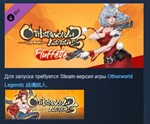 Otherworld Legends - Fluffette STEAM GIFT РОССИЯ