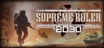 Supreme Ruler 2030  АВТОДОСТАВКА STEAM GIFT РОССИЯ