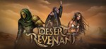 Desert Revenant АВТОДОСТАВКА STEAM GIFT РОССИЯ