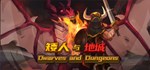 Dwarves and Dungeons  АВТОДОСТАВКА STEAM GIFT РОССИЯ