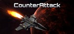 CounterAttack  АВТОДОСТАВКА STEAM GIFT РОССИЯ