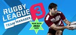 Rugby League Team Manager 3  АВТОДОСТАВКА STEAM GIFT