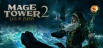 Mage Tower: Call of Zadeus  АВТОДОСТАВКА STEAM РОССИЯ