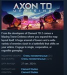 Axon TD: Uprising - Tower Defense STEAM РОССИЯ