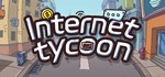 互联网大亨 Internet tycoon  АВТОДОСТАВКА STEAM GIFT РОССИЯ
