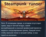 Steampunk Runner  STEAM KEY REGION FREE GLOBAL+РОССИЯ