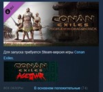 Conan Exiles - People of the Dragon Pack STEAM KEY