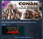 Conan Exiles - Treasures of Turan Pack  STEAM KEY