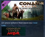 Conan Exiles - The Savage Frontier Pack  STEAM KEY