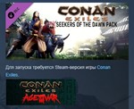Conan Exiles - Seekers of the Dawn Pack  STEAM KEY