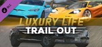 TRAIL OUT | Luxury Life  DLC STEAM GIFT РОССИЯ