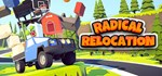 Radical Relocation  АВТОДОСТАВКА STEAM GIFT РОССИЯ
