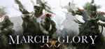 March to Glory  АВТОДОСТАВКА STEAM GIFT РОССИЯ