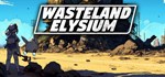 WastelandElysium  АВТОДОСТАВКА STEAM GIFT РОССИЯ