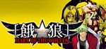 GAROU: MARK OF THE WOLVES  АВТОДОСТАВКА STEAM РОССИЯ