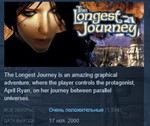 The Longest Journey STEAM KEY РФ+СНГ СТИМ ЛИЦЕНЗИЯ