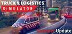 Truck and Logistics Simulator  STEAM GIFT РОССИЯ