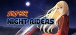 Super Night Riders  АВТОДОСТАВКА STEAM GIFT РОССИЯ