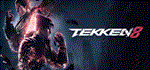 TEKKEN 8  АВТОДОСТАВКА STEAM GIFT РОССИЯ