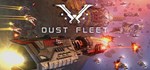 Dust Fleet  АВТОДОСТАВКА STEAM GIFT РОССИЯ