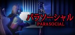 [Chilla's Art] Parasocial | パラソーシャル STEAM GIFT РОССИЯ