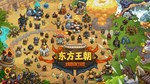 东方王朝-丝路保卫战 Eastern Empire - Silk Road  STEAM РОССИЯ - изображение № 3