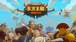 东方王朝-丝路保卫战 Eastern Empire - Silk Road  STEAM РОССИЯ - изображение № 7