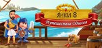 New Yankee 8: Journey of Odysseus  АВТОДОСТАВКА STEAM