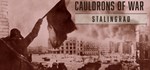 Cauldrons of War - Stalingrad АВТОДОСТАВКА STEAM GIFT