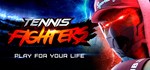 Tennis Fighters  АВТОДОСТАВКА STEAM GIFT РОССИЯ