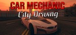 Car Mechanic: City Driving АВТОДОСТАВКА STEAM РОССИЯ