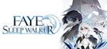 Faye/Sleepwalker  АВТОДОСТАВКА STEAM GIFT РОССИЯ