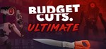 Budget Cuts Ultimate  АВТОДОСТАВКА STEAM GIFT РОССИЯ