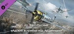 Ил-2 Штурмовик: «Адские ястребы» над Арденнами STEAM