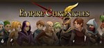 Empire Chronicles  АВТОДОСТАВКА STEAM GIFT РОССИЯ