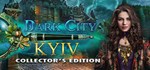 Dark City: Kyiv Collector's Edition STEAM GIFT РОССИЯ