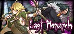 Last Monarch  АВТОДОСТАВКА STEAM GIFT РОССИЯ