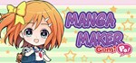 Manga Maker ComiPo!  АВТОДОСТАВКА STEAM GIFT РОССИЯ