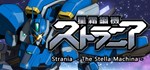 Strania - The Stella Machina -  STEAM GIFT РОССИЯ