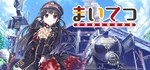 Maitetsu  АВТОДОСТАВКА STEAM GIFT РОССИЯ