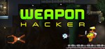 Weapon Hacker АВТОДОСТАВКА STEAM GIFT РОССИЯ