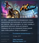 MX Nitro: Unleashed STEAM KEY РФ+СНГ СТИМ ЛИЦЕНЗИЯ