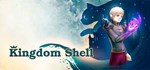 Kingdom Shell  АВТОДОСТАВКА STEAM GIFT РОССИЯ