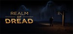 Realm of Dread  АВТОДОСТАВКА STEAM GIFT РОССИЯ
