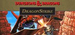 DragonStrike  АВТОДОСТАВКА STEAM GIFT РОССИЯ