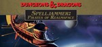 Spelljammer: Pirates of Realmspace  АВТОДОСТАВКА STEA