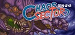 Chaos Sector  АВТОДОСТАВКА STEAM GIFT РОССИЯ