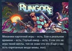 Rungore  АВТОДОСТАВКА STEAM РОССИЯ